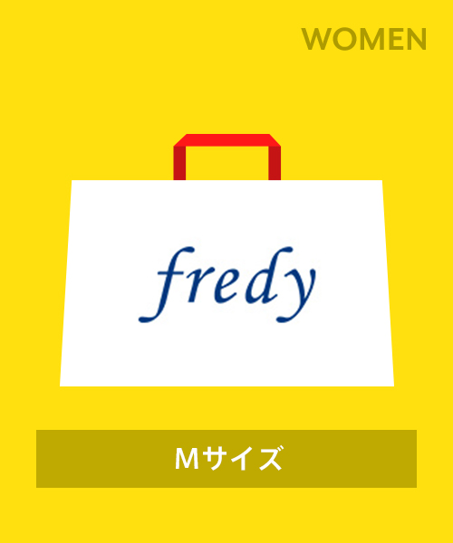 2024年福袋】FREDY&GLOSTER【Mサイズ】2万円相当 FREDY WOMEN