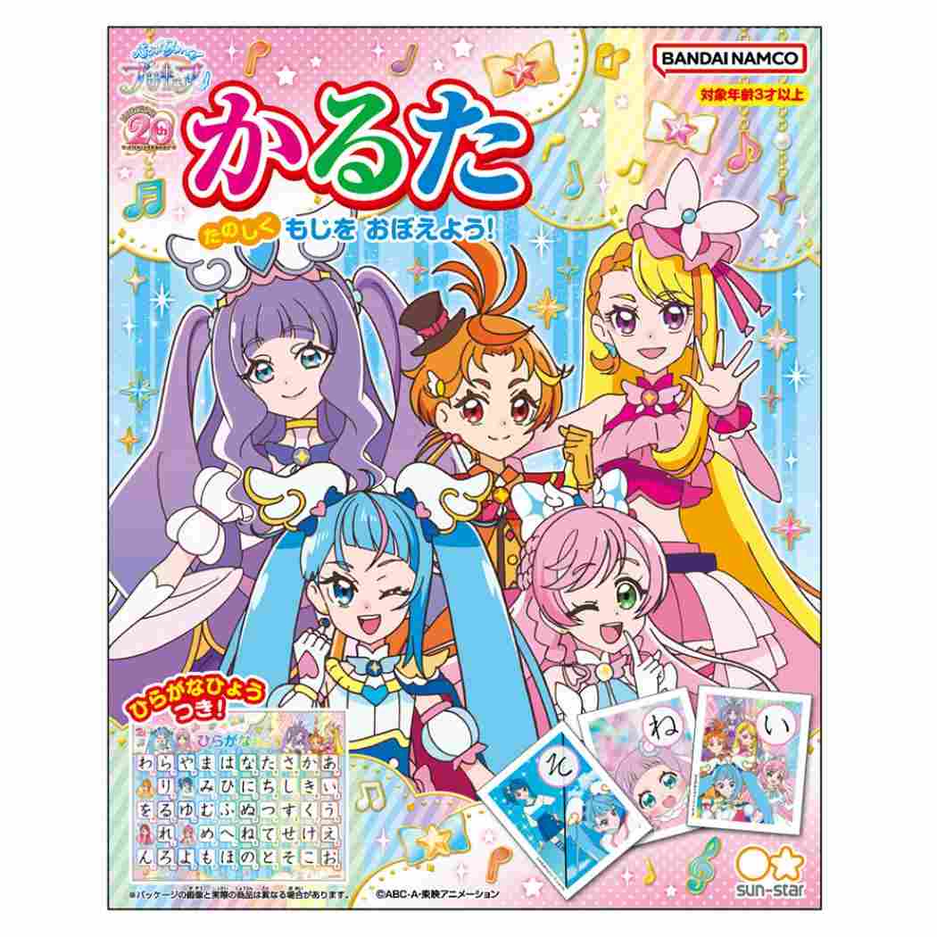 ひろがるスカイ！プリキュア 番組ポスター 非売品 Amazon.co.jp: ひろがるスカイプリキュア 番宣ポスター プリティ
