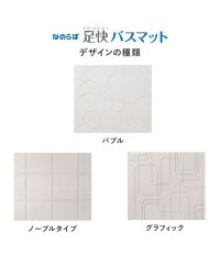 NANOLABO/なのらぼ 珪藻土バスマット 珪藻土マット 足拭きマット 足快バスマット コンパクト 速乾 吸水 ノンアスベスト 日本製/504904954