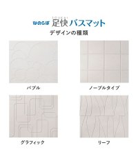 NANOLABO/なのらぼ 珪藻土 バスマット 珪藻土 マット 足拭きマット 足快バスマット レギュラー 速乾 吸水 ノンアスベスト 日本製/504904963