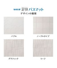 NANOLABO/なのらぼ 珪藻土バスマット 珪藻土マット 足拭きマット 足快バスマット レギュラー 速乾 吸水 ノンアスベスト 日本製/504904963