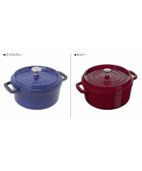 staub/ストウブ STAUB ストウブ STAUB 鍋 ラウンド ホーロー鍋 ピコ ココット 2.6L 22cm IH対応 蓋付き PICO COCOTTE ロイヤルブ/505143255