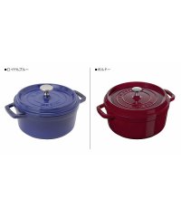 staub/ストウブ STAUB 鍋 ラウンド ホーロー鍋 ピコ ココット 2.6L 22cm IH対応 蓋付き PICO COCOTTE ロイヤルブルー/505143255