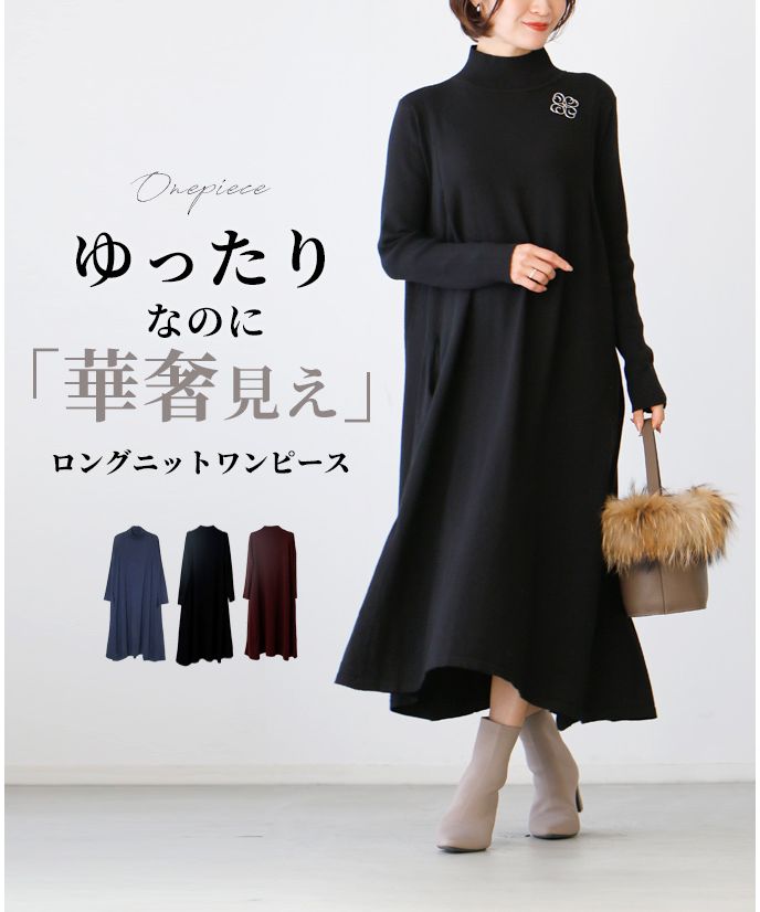 ロング 秋冬 エレガント スパンコール ニット ワンピース 韓国 エーレスタイル Ehre style ゆったりで華奢見えロングニット