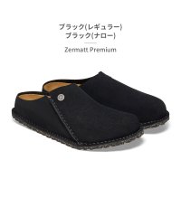 BIRKENSTOCK/ビルケンシュトック ツェルマット プレミアム 1025114 1025138 1021318 1021366 1025105/505843034