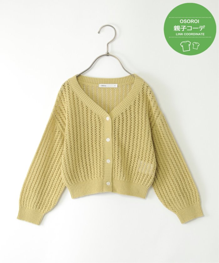 コットンカーディガン 4才/8才 ☆ CYRILLUS ZARA キッズカーディガン 120 (カーディガン | ファミリア公式