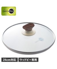 GREENPAN/ グリーンパン GREENPAN ガラス蓋 24cm フライパンカバー ウッドビー 強化ガラス ウッドビー ガラス蓋 24cm CW002466－002/505850365