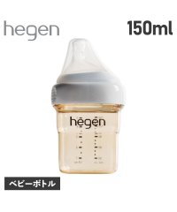 hegen/ hegen へーゲン 哺乳瓶 ベビーボトル 150ml 新生児 ベビー PPSU 耐熱 広口 BABY BOTTLE 12152105/505850371