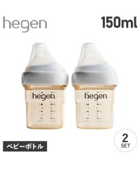 hegen/ hegen へーゲン 哺乳瓶 ベビーボトル 150ml 2点セット 新生児 ベビー PPSU 耐熱 広口 BABY BOTTLE 12152205/505850372