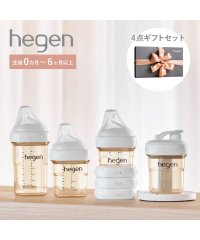 hegen/ヘーゲン hegan hegen へーゲン 哺乳瓶 フードストッカー 60ml 150ml 240ml 4点セット 新生児 ベビー PPSU 耐熱 広口 ESS/505850376
