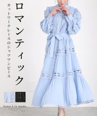 Sawa a la mode/レディース 大人 上品 甘いカットワークレースのロングシャツワンピース/505851883