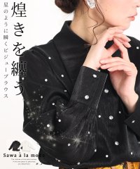 Sawa a la mode/レディース 大人 上品 星のように瞬くビジューのパフスリーブブラウス/505851884