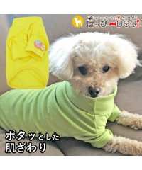 HAPPY DOG!!/犬 服 犬服 いぬ 犬の服 カットソー Tシャツ ハイネック 暖かい 袖あり おしゃれ/505797115