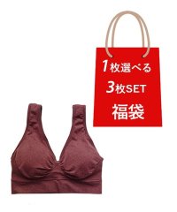 PINK PINK PINK/ピンクピンクピンク PINK PINK PINK 1枚カラー選べる3枚セット福袋 リラックスノンワイヤーブラ 育乳ナイトブラ/505863671
