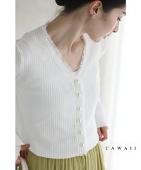CAWAII/カワイイ CAWAII 着方を変えられる。フリンジ流れるリブカーディガン/505870710