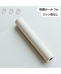 SASASA/サササ さささ サササ さささ 和晒ロール フリー キッチンペーパー ふきん 万能布 水切り 出汁こし 7m ミシン目なし 武田晒工場 日本製 ROLL FRE/505876461