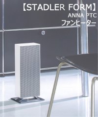 JOURNAL STANDARD FURNITURE/★【STADLER FORM/スタドラフォーム】 ANNA PTCファンヒーター/505876935