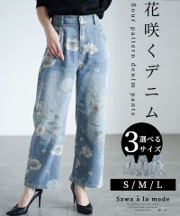 Sawa a la mode/サワアラモード Sawa a la mode 優しげなお花プリントのデニムパンツ/505875415