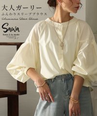 Sawa a la mode/レディース 大人 モード ナチュラルな愛らしさを纏うふんわり袖ブラウス/505875437