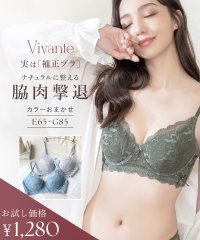 tu-hacci/【カラー入替えのため特別価格！】当店人気No.1補正ブラ ※カラーおまかせ ～vivanteシリーズ～ピオニーレースブラ＆ショーツ/補正ブラに見えない脇肉撃退ブ/505880291