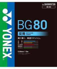 Yonex/ミクロン８０/505881793