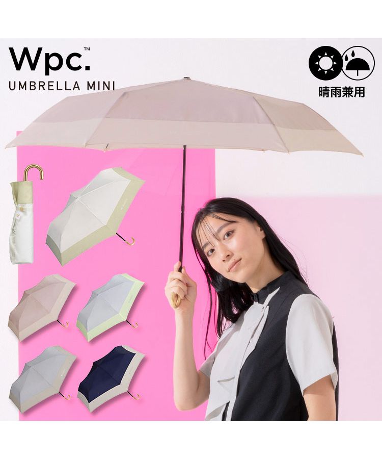 クーポン】【Wpc.公式】雨傘 切り継ぎプレーン ミニ 親骨49cm