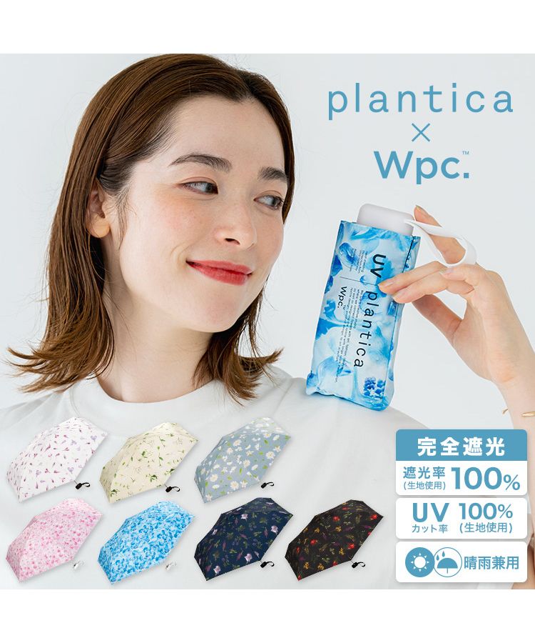 Wpc.公式】日傘 [plantica×Wpc.]フラワープリントタイニー 遮光 UV