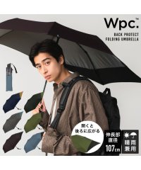 Wpc．/【Wpc.公式】雨傘 UNISEX バックプロテクトフォールディングアンブレラ 大きめ 鞄濡れない 晴雨兼用 メンズ レディース 折りたたみ傘 父の日 ギフト/505129137