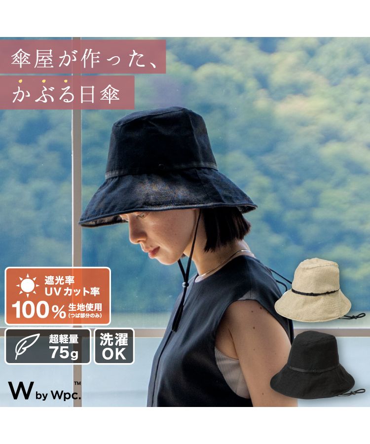 Wpc.公式】帽子 UVつば広ハット 遮光 UVカット 軽量 コンパクト