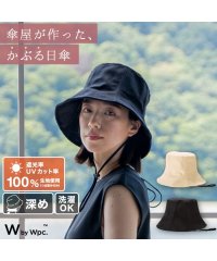 Wpc．/【Wpc.公式】帽子 UVカットバケットハット 遮光 UVハット サイズ調整可能 紐付き 洗濯可能 おしゃれ 可愛い レディース 母の日 母の日ギフト/505873963