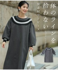 CAWAII/カワイイ CAWAII 体のラインを拾わない 異素材ワンピース/505892574