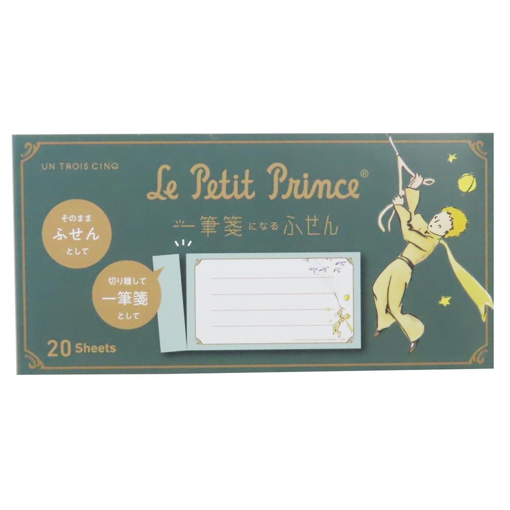 メモ帳 一筆箋 付箋 など メモ帳 一筆箋 付箋 など