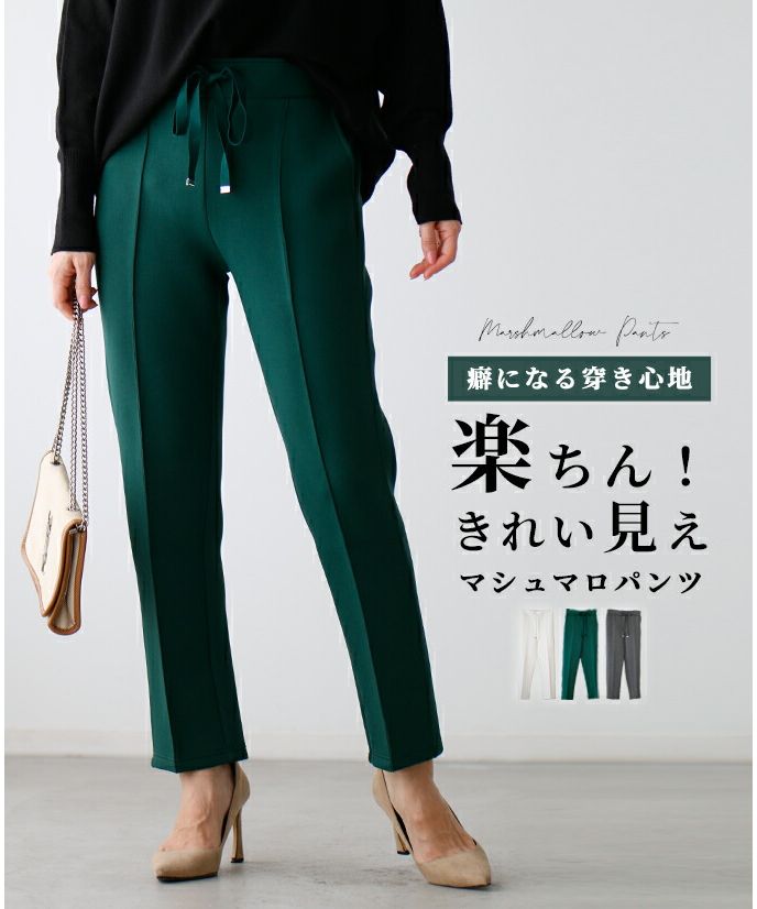【popon】エーレスタイル Ehrestyle セール5%OFF】エーレスタイル Ehre style 癖になる穿き心地