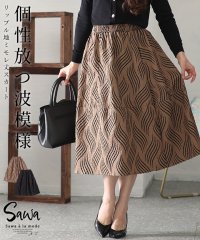Sawa a la mode/レディース 大人 上品 凹凸感のあるリップル地の波模様スカート/505910317
