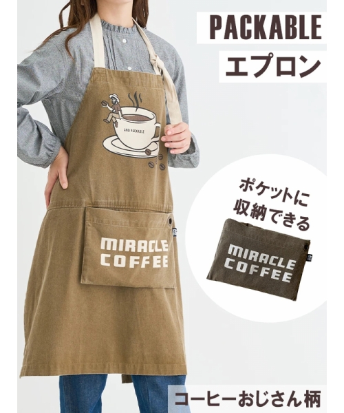 パッカブルエプロン【コーヒーおじさん】(505913272) | ハレノヒ