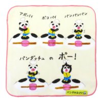 cinemacollection/パンダのおさじ ハンドタオル ミニタオル おいしくなるじゅもん 丸眞 ハンカチ プレゼント かわいい 絵本キャラクター グッズ /505915801