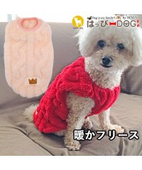 HAPPY DOG!!/犬 服 犬服 いぬ 犬の服 着せやすい フリース トイプードル 暖か 裏起毛 袖なし ニット セーター/505919958