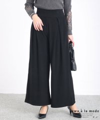 Sawa a la mode/レディース 大人 上品 裾が床につかないストレッチタックワイドパンツ/505922029