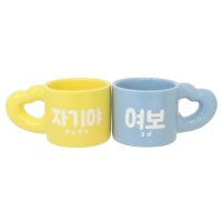 cinemacollection/マグカップ 韓国風ペアマグ チャギャ＆ヨボ サンアート プレゼント 御祝い 食器ギフト グッズ /505931368