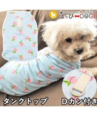 HAPPY DOG!!/犬 服 犬服 いぬ 犬の服 着せやすい タンクトップ トイプードル Dカン 袖なし ノースリーブ もも ピーチ 桃/505934090