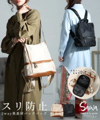 Sawa a la mode/レディース 大人 上品 お洒落しながら安全性を守るスリ防止2wayバックパック/505935127