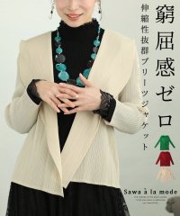 Sawa a la mode/レディース 大人 上品 窮屈感ゼロ伸縮性抜群プリーツジャケット/505939575