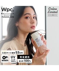 Wpc．/【Wpc.公式】日傘 遮光切り継ぎtiny 53 EC 親骨53cm 大きめ 完全遮光 遮熱 UVカット 晴雨兼用 レディース 折り畳み傘/505873931