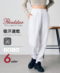 Printstar/プリントスター Printstar 7.7オンス ドライ スウェット テーパードパンツ ジョガーパンツ 吸汗 速乾 ストレッチ スポーツ ジムウェア 00343/504275878