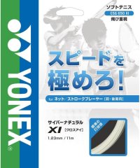 Yonex/サイバーナチュラルクロスアイ/505604090