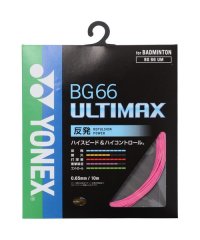 Yonex/ヨネックス YONEX BG66アルティマックス/505604693