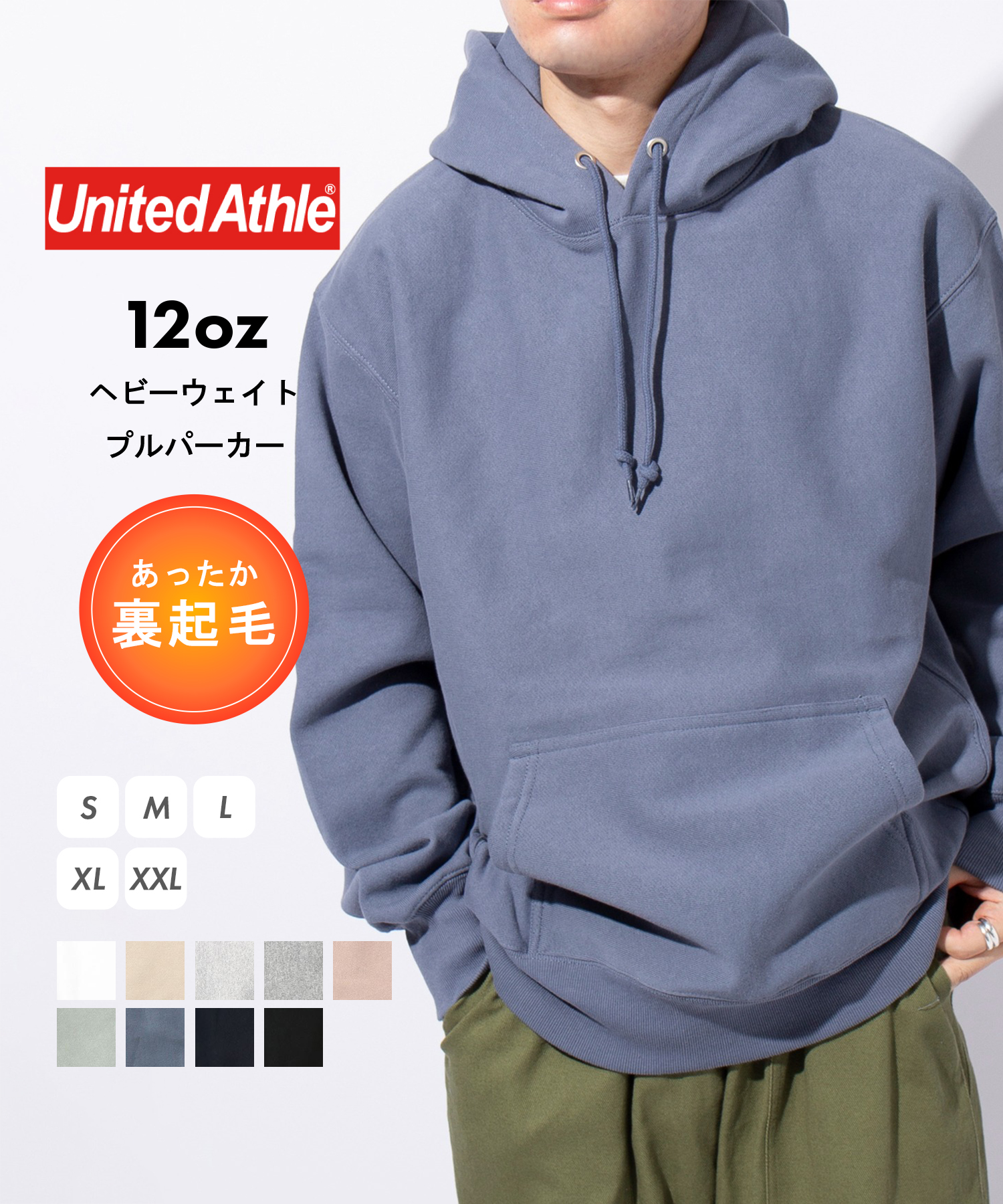 セール】【UNITED ATHLE / ユナイテッドアスレ】12oz トップス プル