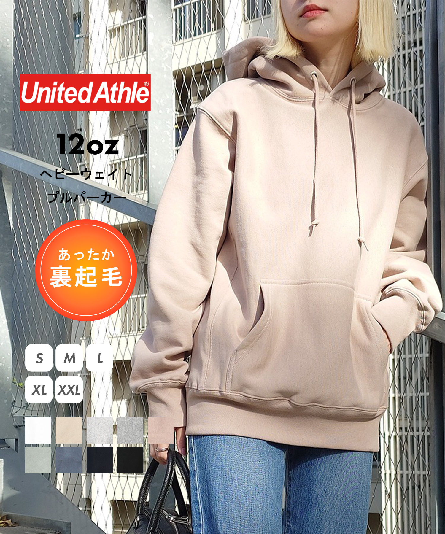 セール】ユナイテッドアスレ United Athle 12oz トップス プル