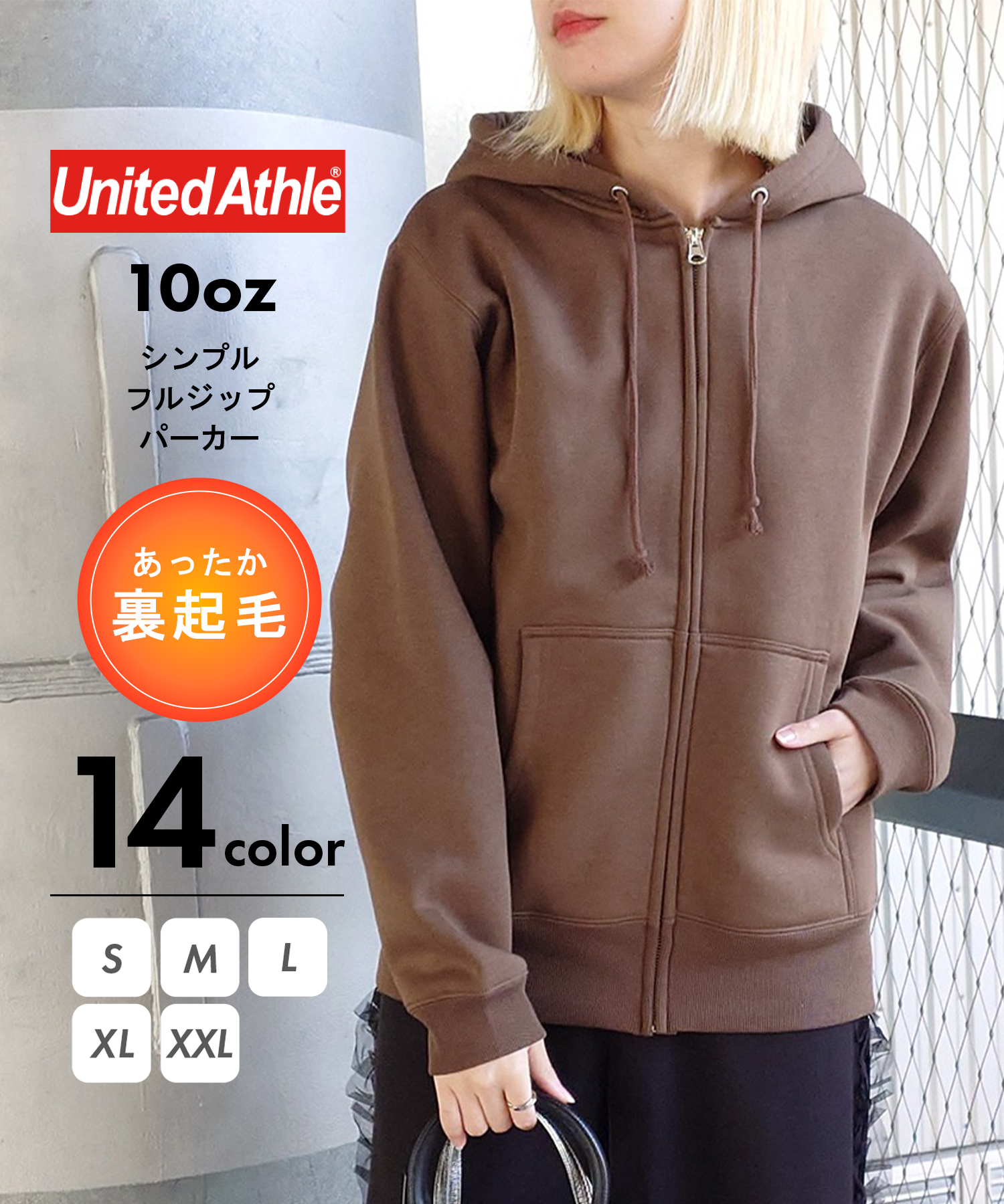 セール】ユナイテッドアスレ United Athle 【UNITED ATHLE】10.0オンス T/C スウェット フルジップ パーカー ジップアップ  長袖 無地 裏(505957352) | ユナイテッドアスレ(United Athle) - d fashion