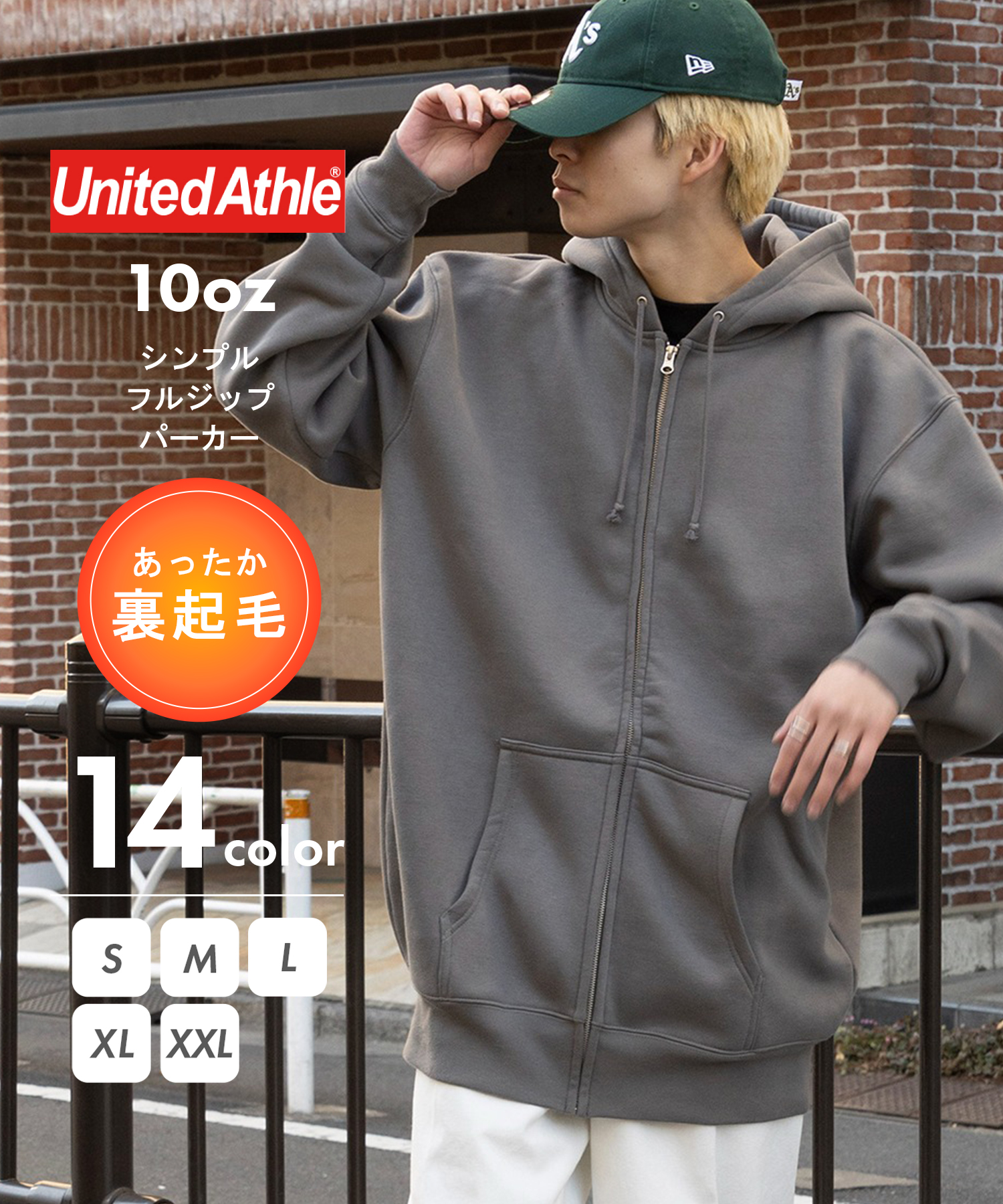 セール】ユナイテッドアスレ United Athle 【UNITED ATHLE】10.0オンス T/C スウェット フルジップ パーカー ジップアップ  長袖 無地 裏(505957352) | ユナイテッドアスレ(United Athle) - d fashion